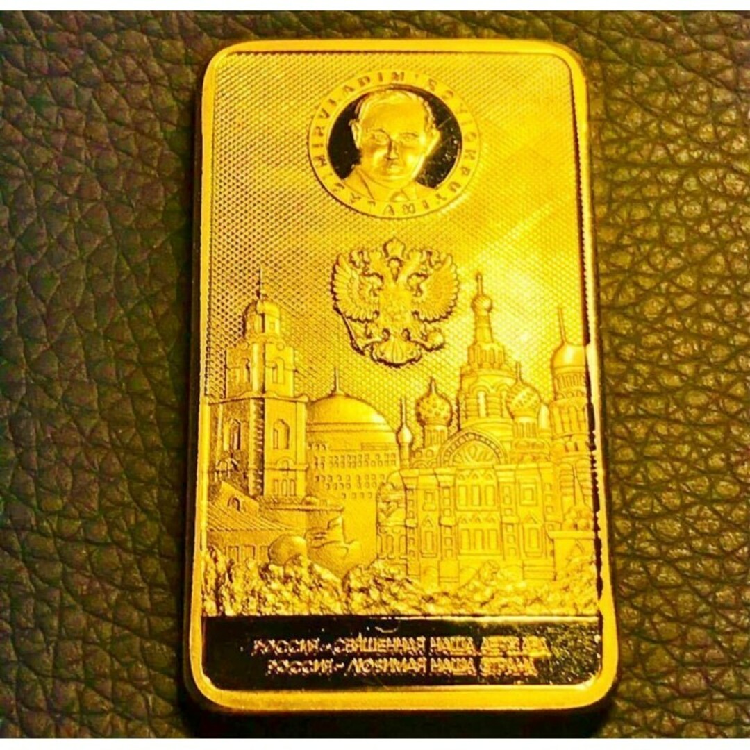 美術品/アンティーク【美品】金貨　ロシア大統領　プーチン 人物記念 ゴールドバー 古銭 カプセル付き