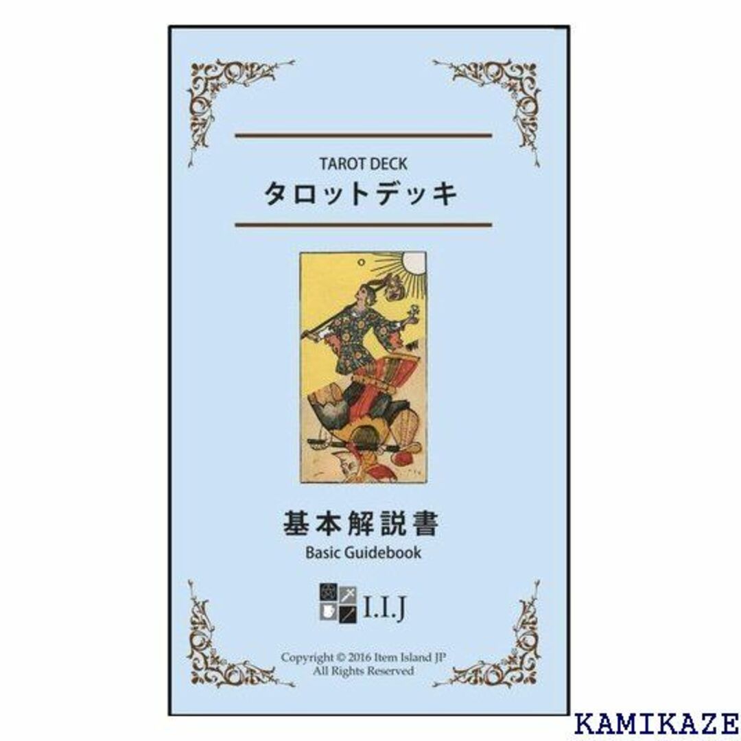 ☆送料無料 タロットカード 78枚 ウェイト版 タロット占 本語解説書付き 39 3