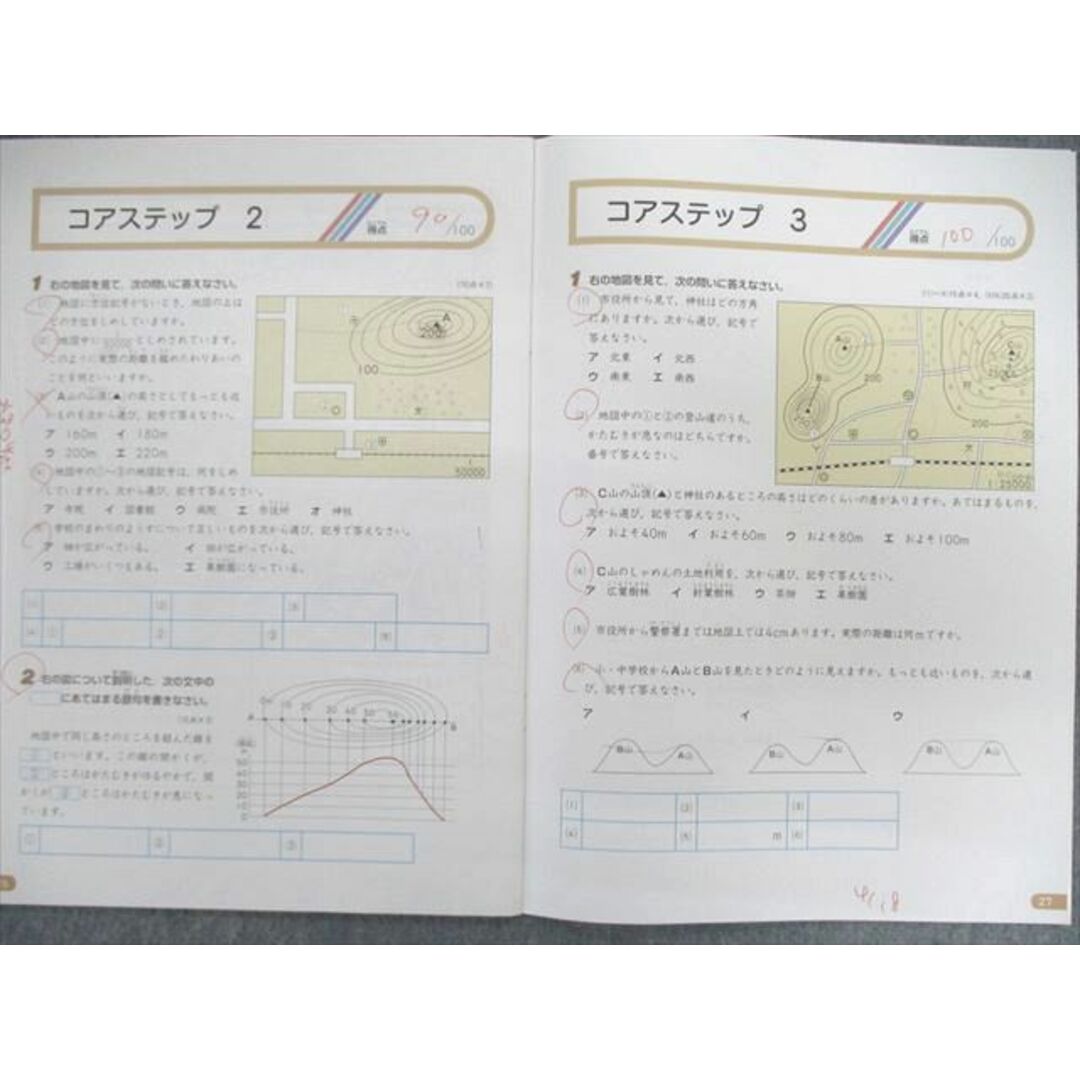 VB02-093 SAPIX 小4 サピックスメソッド コアマスター 社会 通年セット【計14回分】 2019 33M2D エンタメ/ホビーの本(語学/参考書)の商品写真