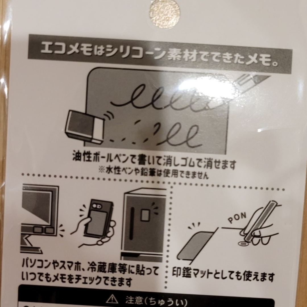 エコメモ その他のその他(その他)の商品写真