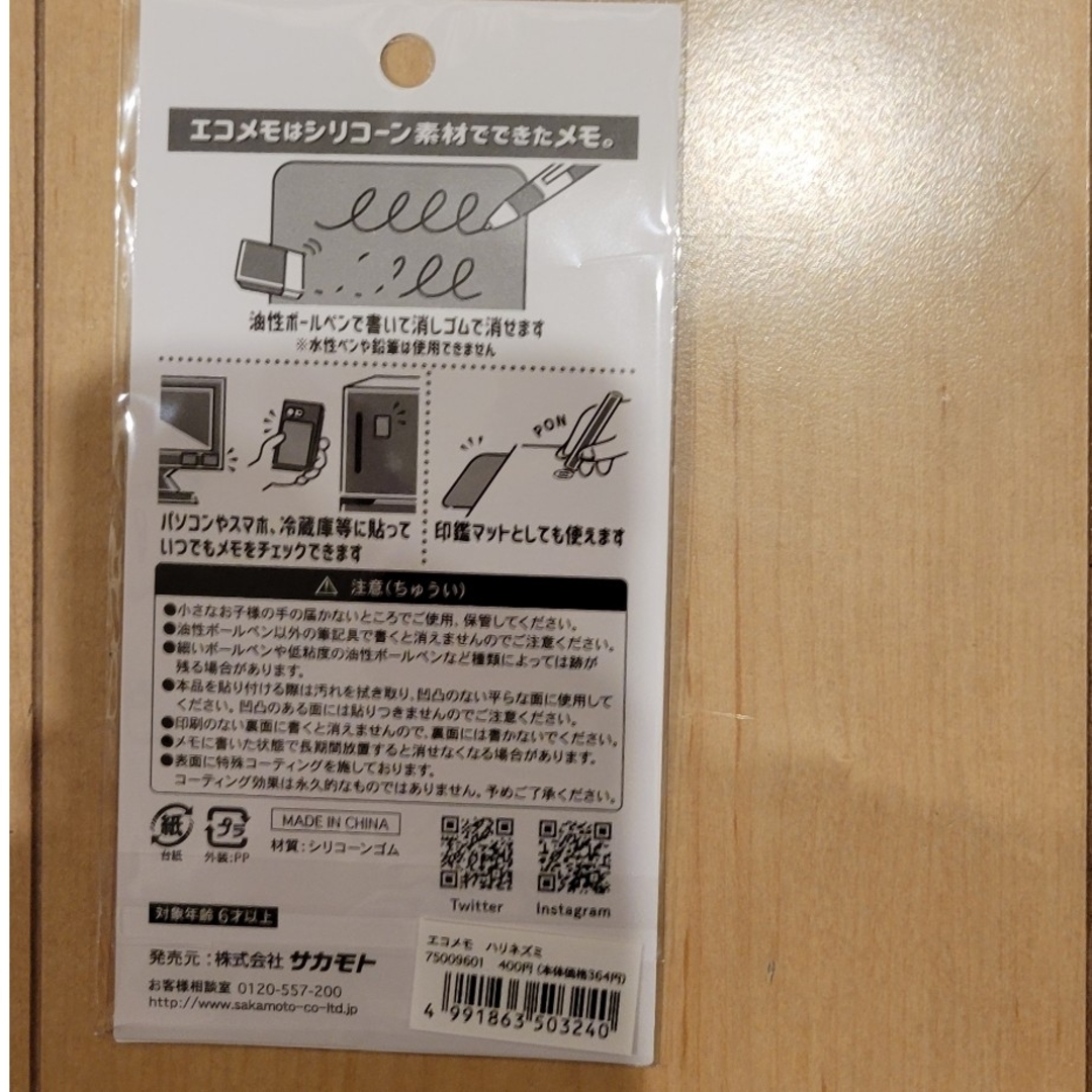 エコメモ その他のその他(その他)の商品写真