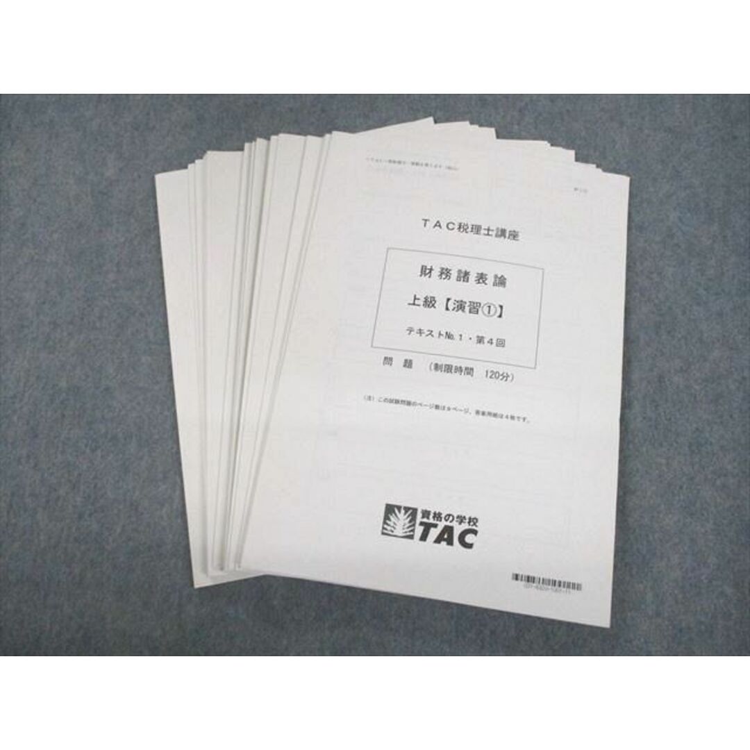 VB10-043 TAC 税理士講座 財務諸表論 上級【演習1〜10】 テスト計10回分 2021年合格目標 30S4D