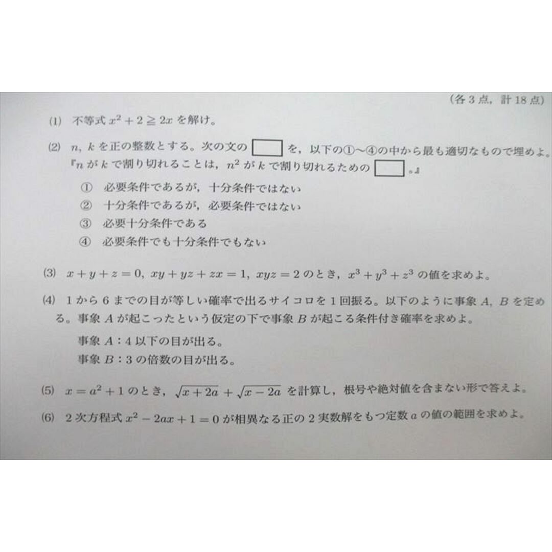 鉄緑会 2019年度 第1回 中3校内模試 2019年8月実施 英語/数学 鉄緑会 2019年度 第1回 中3校内模試 2019年8月実施 英語/数学