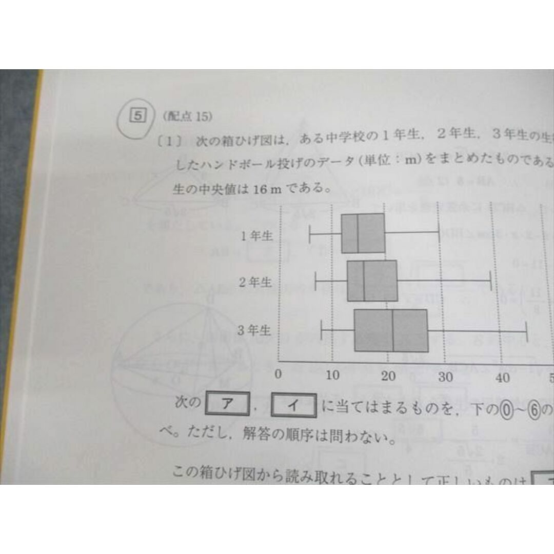 VB12-043 駿台 冬の共通テスト数学(IA/IIB) テキスト通年セット/テスト23回分付 2020 計2冊 24S0D