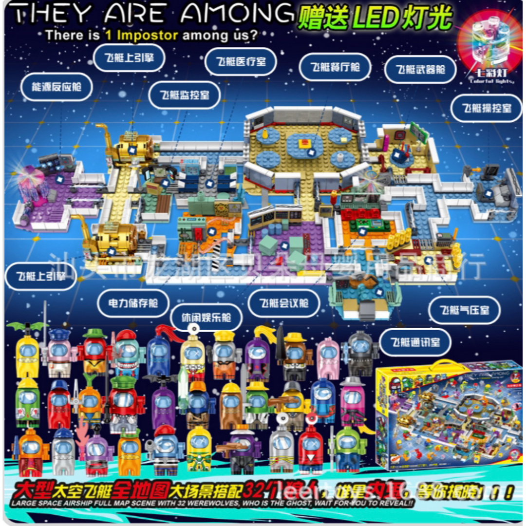 レゴ互換 Among Us アモングアス フルセット - modlitba.sk