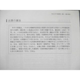 VB19-028 アガルートアカデミー 司法試験 予備試験 論文過去問解析講座 平成29年 2022年合格目標 未使用 05s4D