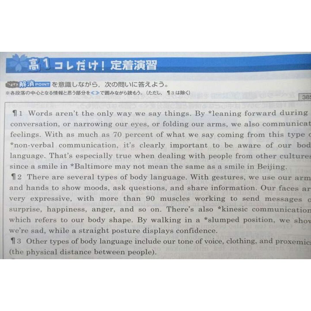 VB25-098 ベネッセ 進研ゼミ 高1Challenge 英語 最難関・難関・標準コース2019年4月〜2020年3月号 テキスト通年セット12冊 37M0D