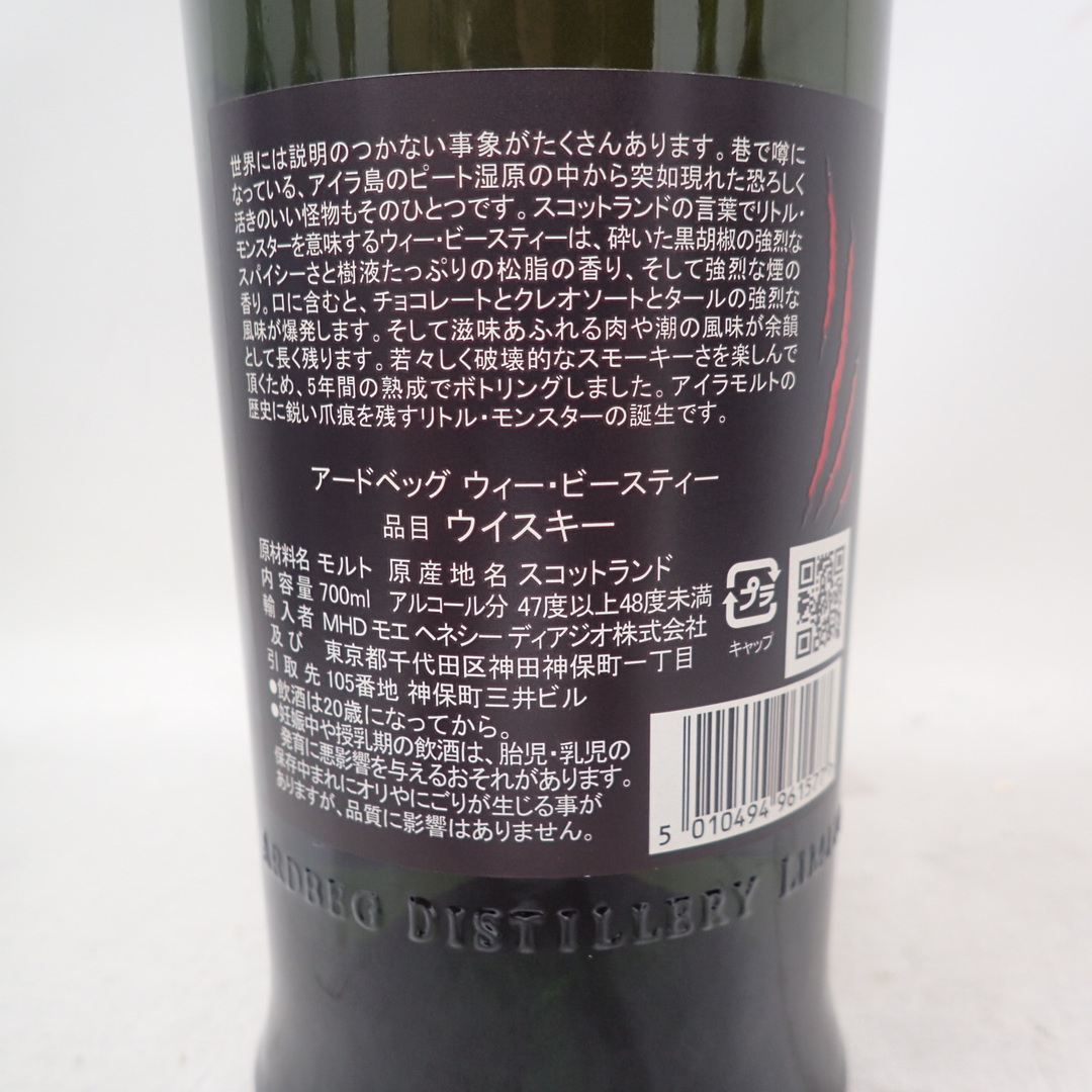 アードベッグ ウィー・ビースティー 5年 6本セット 同梱不可【7F】
