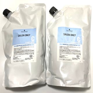 シュワルツコフ(Schwarzkopf)の【未使用✧新品2本】シュワルツコフ サロンオンリー コンディショナー　✯(コンディショナー/リンス)