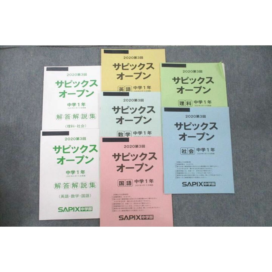 VB26-011 SAPIX 中学1年 第3回 サピックスオープン 国語/英語/数学/理科/社会 2020年9月実施 11s2D