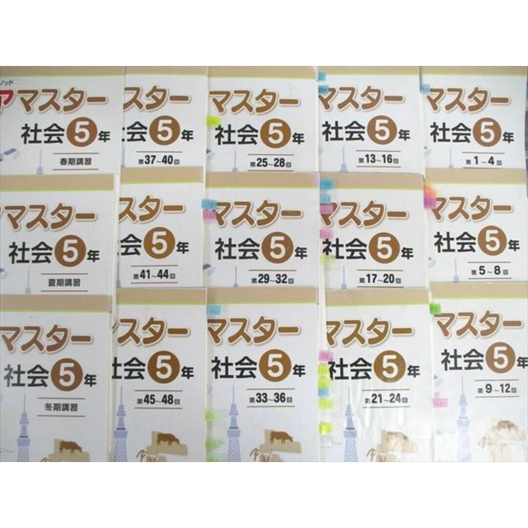 VB02-104 SAPIX 小5 サピックスメソッド コアマスター 社会 通年セット 【計15回分】 2020 45M2D 1