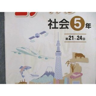 VB02-104 SAPIX 小5 サピックスメソッド コアマスター 社会 通年セット 【計15回分】 2020 45M2D