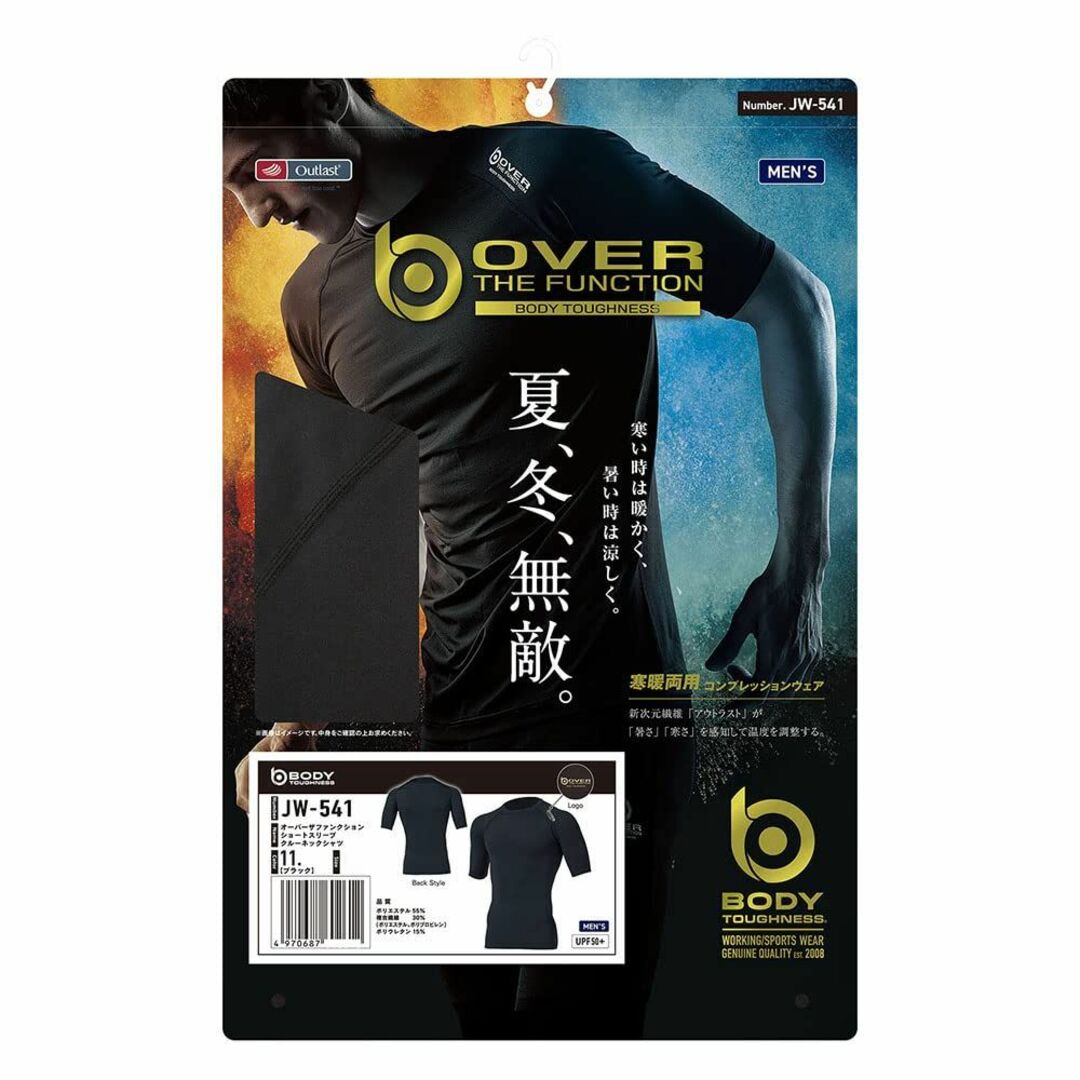 【色: ブラック】おたふく手袋 オールシーズンインナー 半袖 丸首[アウトラスト
