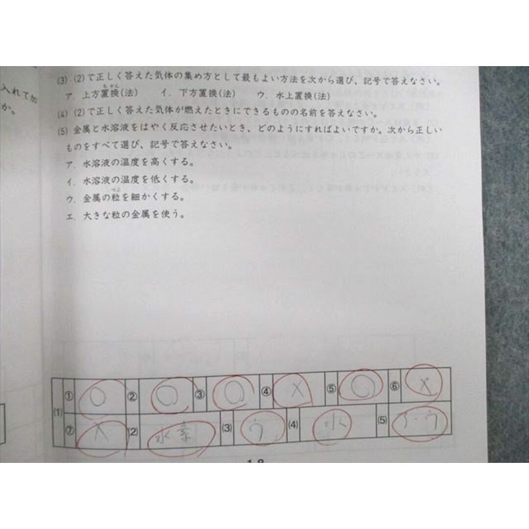 VB02-087 浜学園 小6 国語 星光・東大寺コース 日曜志望校別/入試直前特訓問題集など 【テスト計8回分付き】 2022 計5冊 38M2D