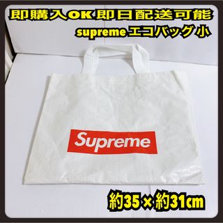 シュプリーム(Supreme)のSupreme シュプリーム エコバッグ ショッパー 小(その他)