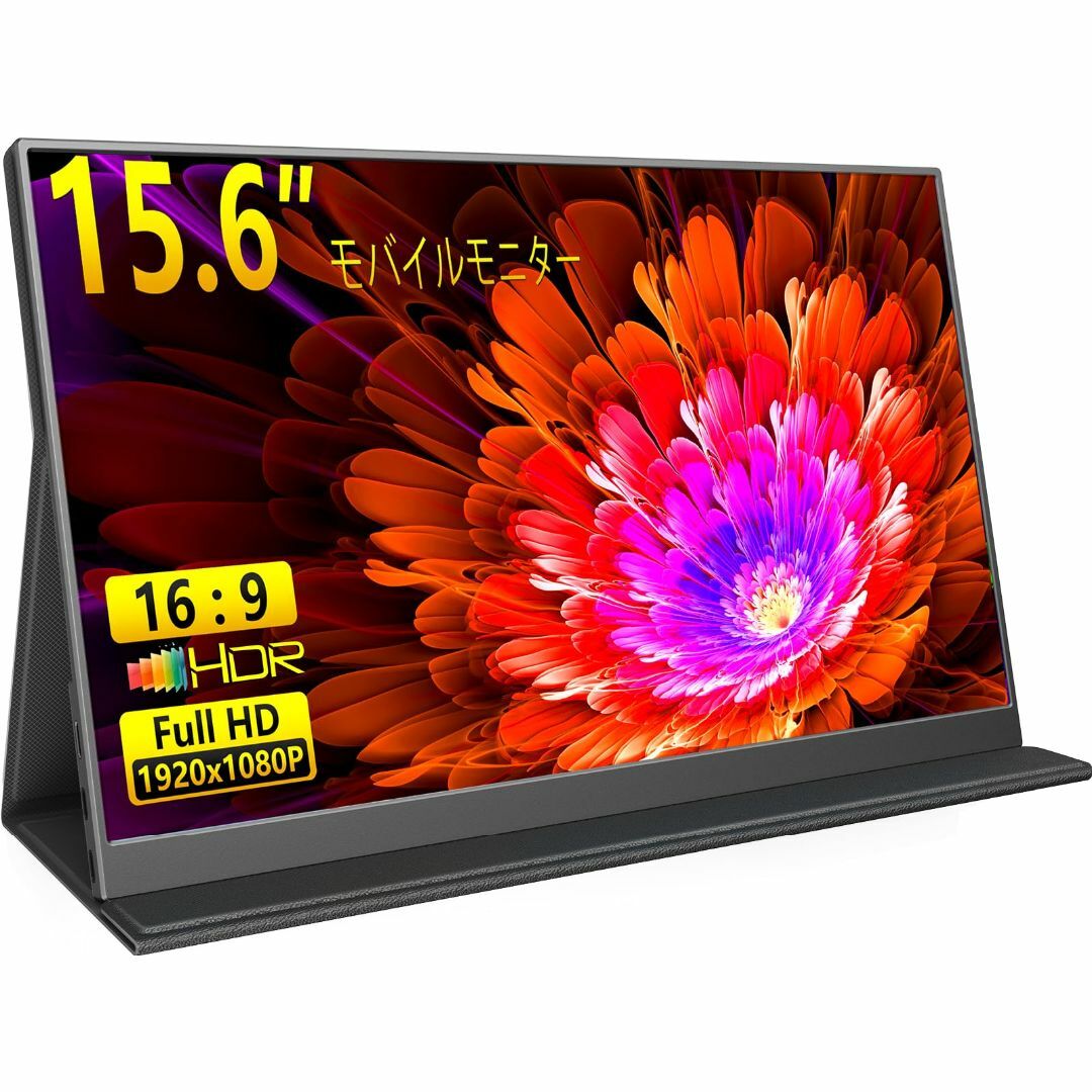 セール❤️モバイルモニター　15.6インチ　モバイルディスプレイ　薄型　軽量　在宅