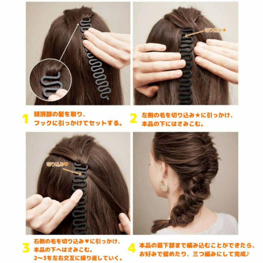 フィッシュボーン　ヘアアレンジ　簡単　編み込み　ブラック　ヘアアクセサリー　黒