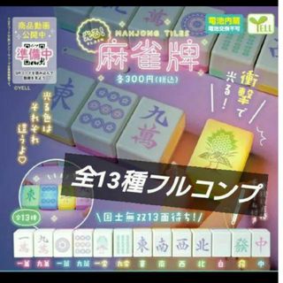 全自動麻雀卓 家庭用 静音式 折り畳み式 コンパクト キャスター付き