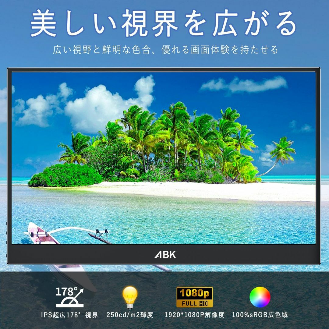 ABK モバイルモニター 15.6インチ 【2023輝度昇級版】 モバイルデュア ...