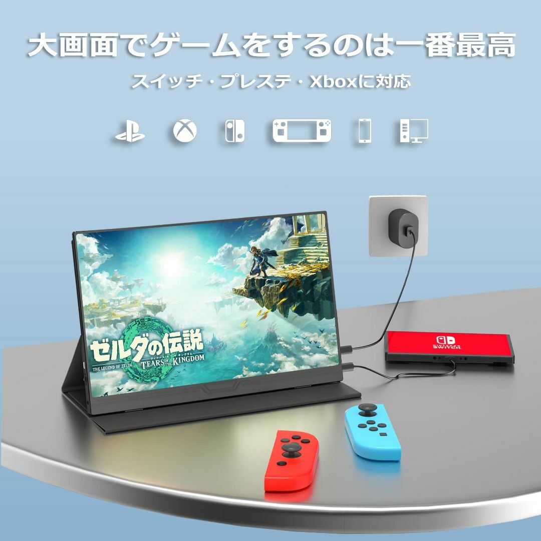 【2023夏売り】モバイルモニター 15.6インチ モバイルディスプレイ ゲーム