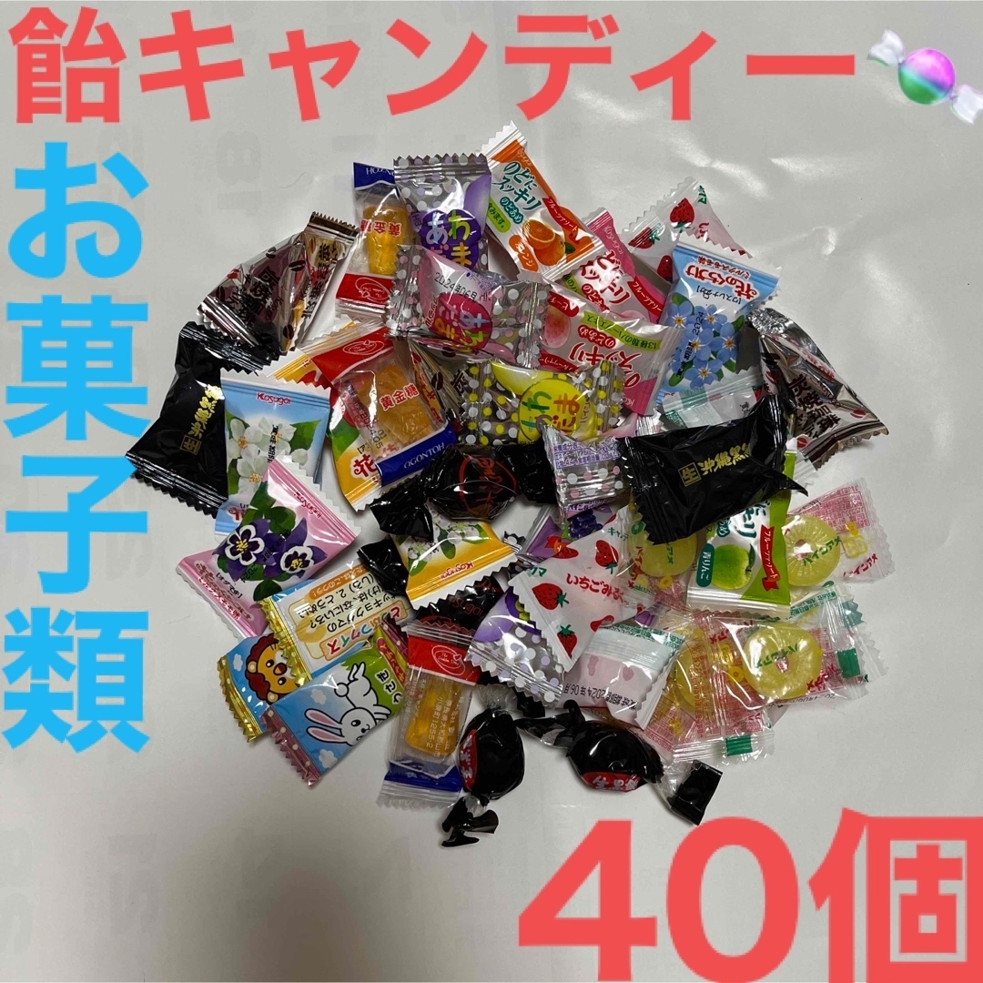 飴キャンディー色々40個 お菓子おやつお茶漬けに♪飴菓子の通販 by moco☆'s shop｜ラクマ