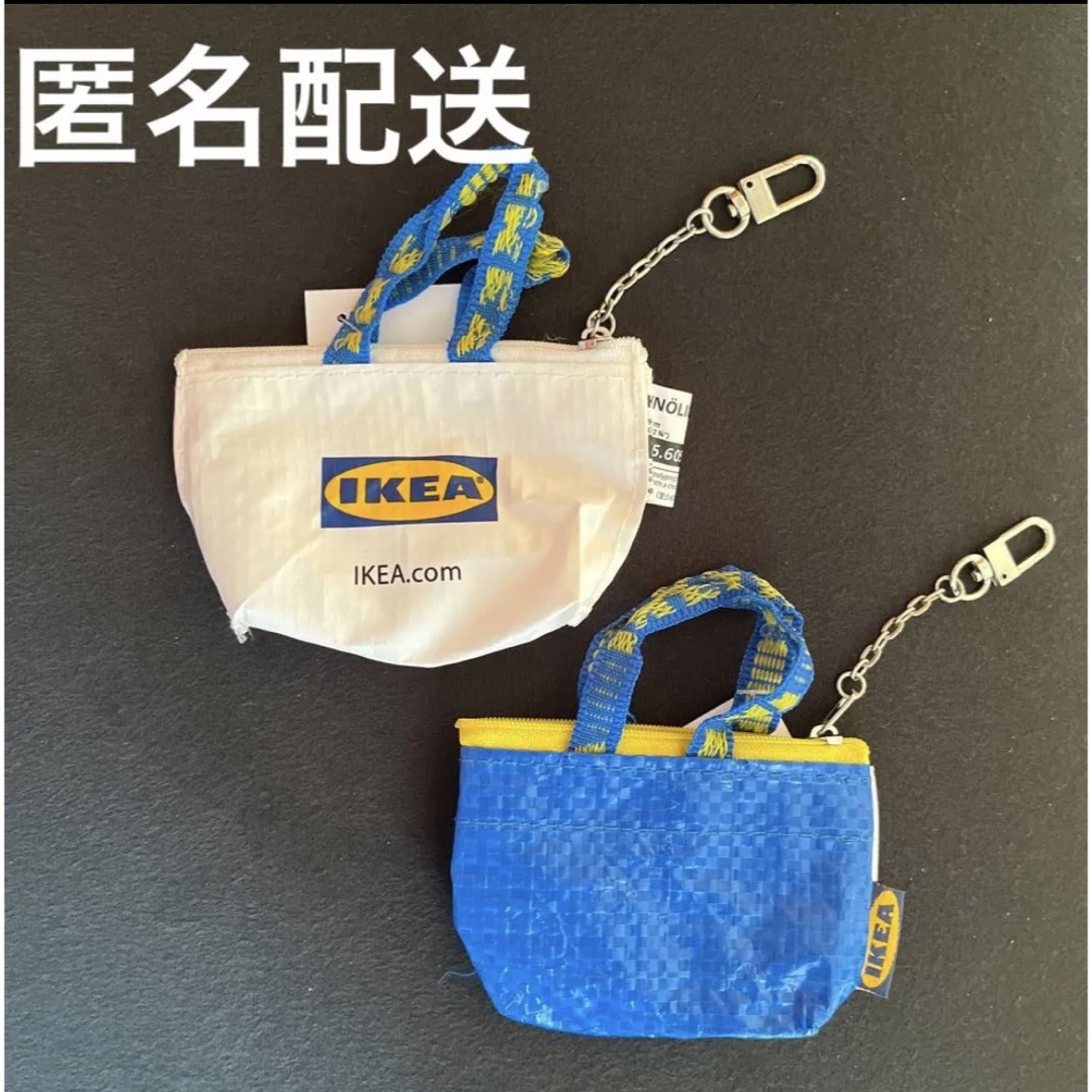 IKEA(イケア)のIKEA  イケア　クノーリグ　キーホルダー　ブルーホワイト　2個セット レディースのファッション小物(キーホルダー)の商品写真