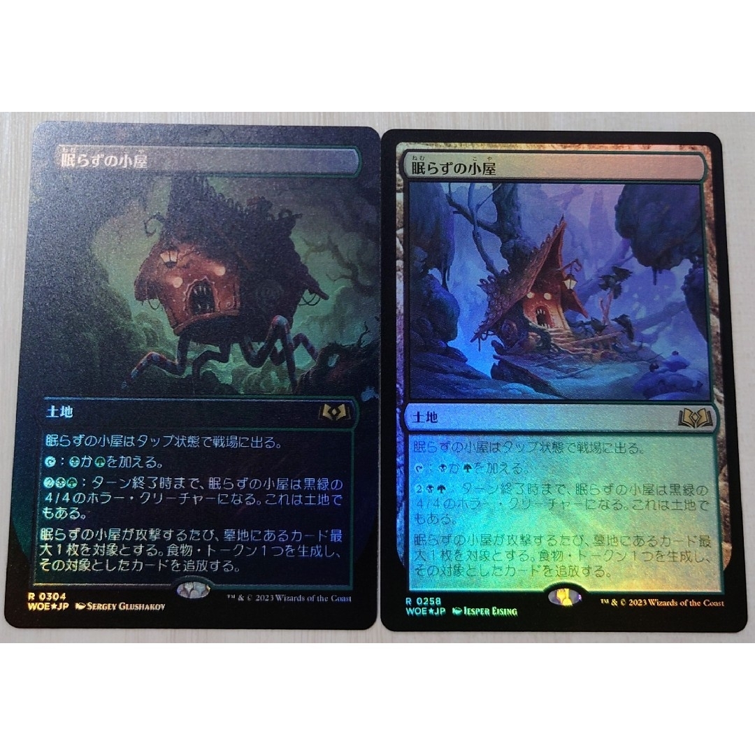 マジック:ザ・ギャザリング(マジックザギャザリング)のMTG 眠らずの小屋 foil ボーダレスfoil エンタメ/ホビーのトレーディングカード(シングルカード)の商品写真