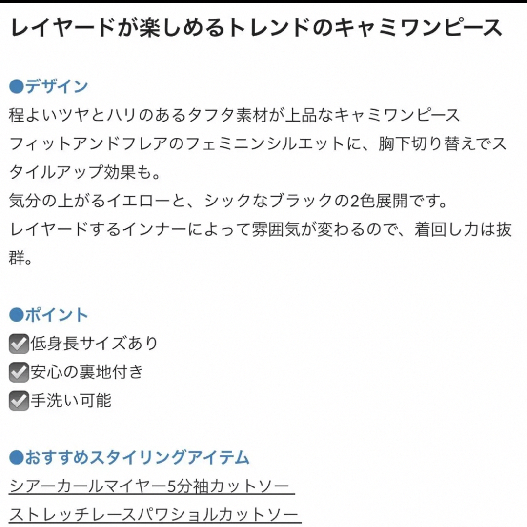 ラブティックボンボン　タフタキャミワンピース　イエロー