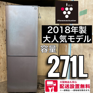 633A 冷蔵庫　小型　一人暮らし　家庭用　200L強　300L弱　日立