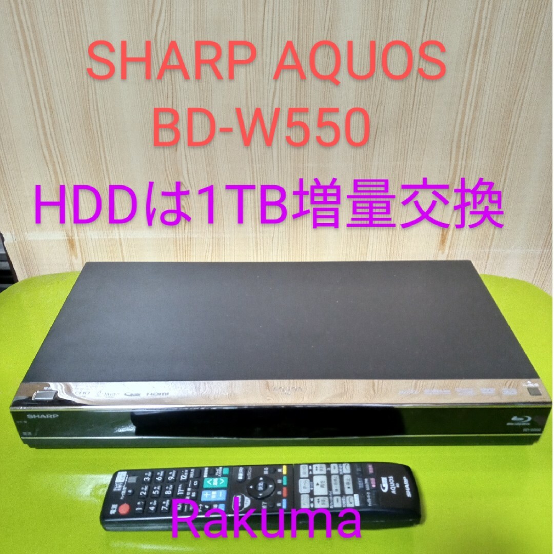 SHARP AQUOS ブルーレイ BD-NW510 HDD1TB増量交換第2弾-