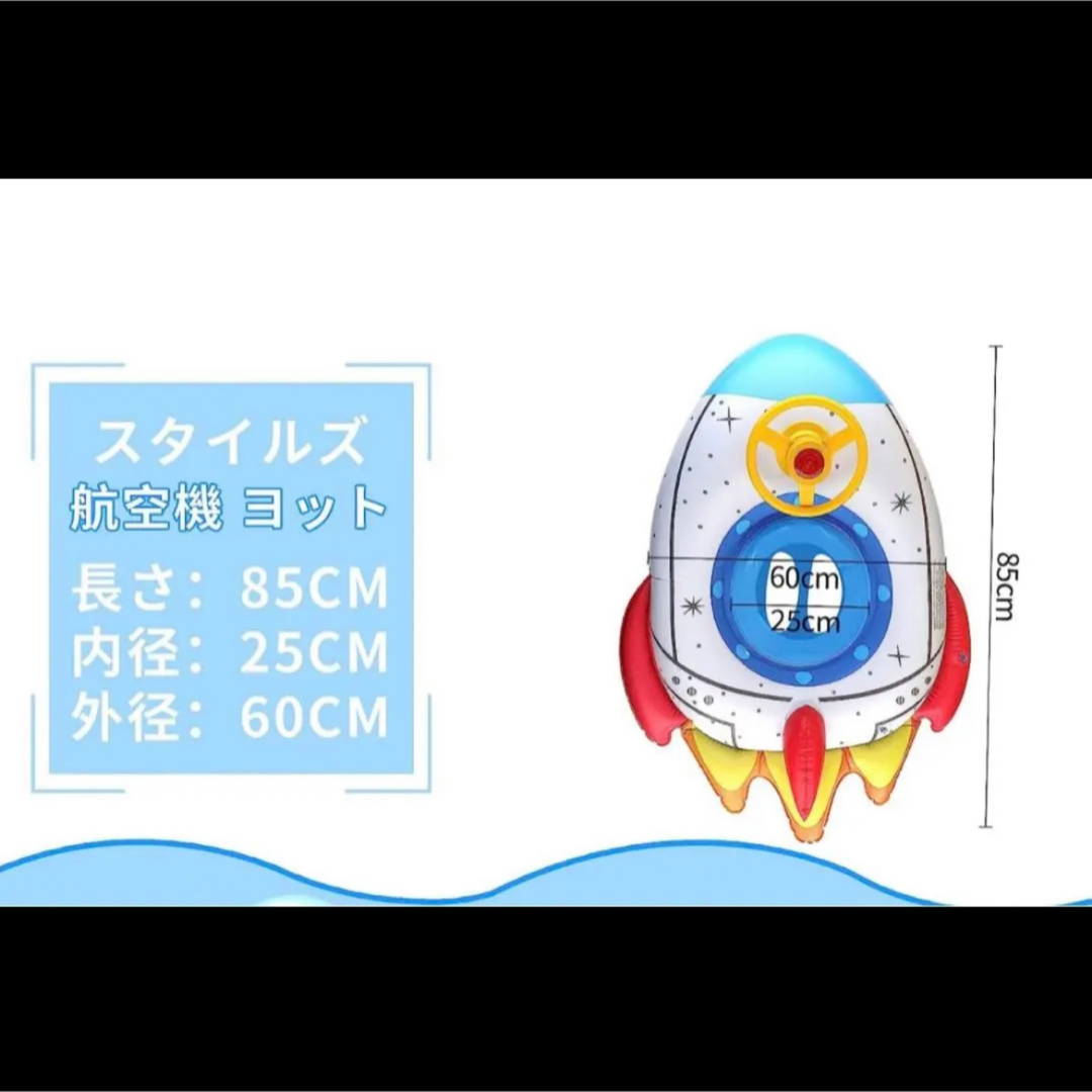 ❤️ロケット 浮き輪❤️キッズ 海 プール 足入れ 水泳リング 60cm スポーツ/アウトドアのスポーツ/アウトドア その他(マリン/スイミング)の商品写真