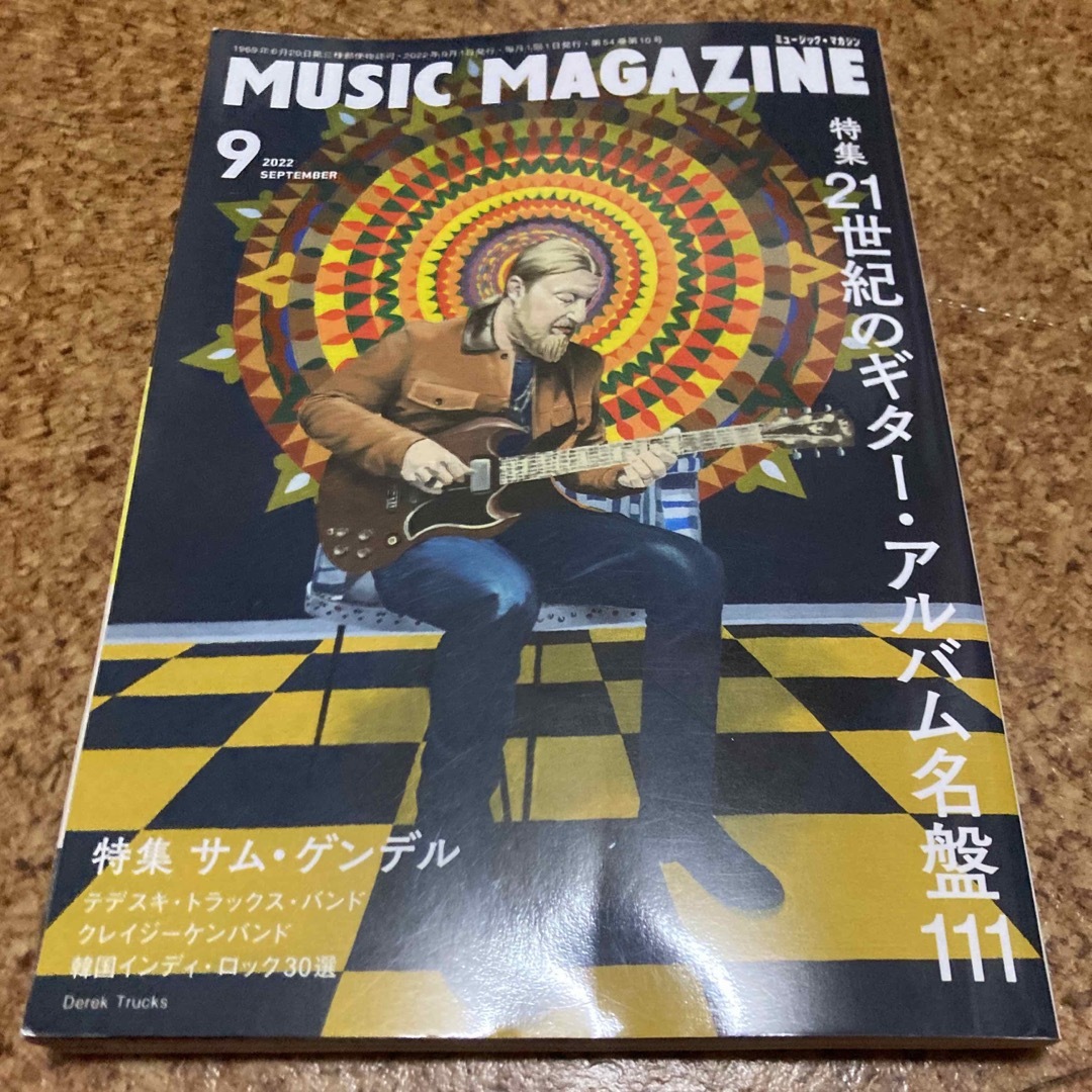 (ミュージックマガジン)　いち's　by　MAGAZINE　09月号の通販　2022年　MUSIC　shop｜ラクマ