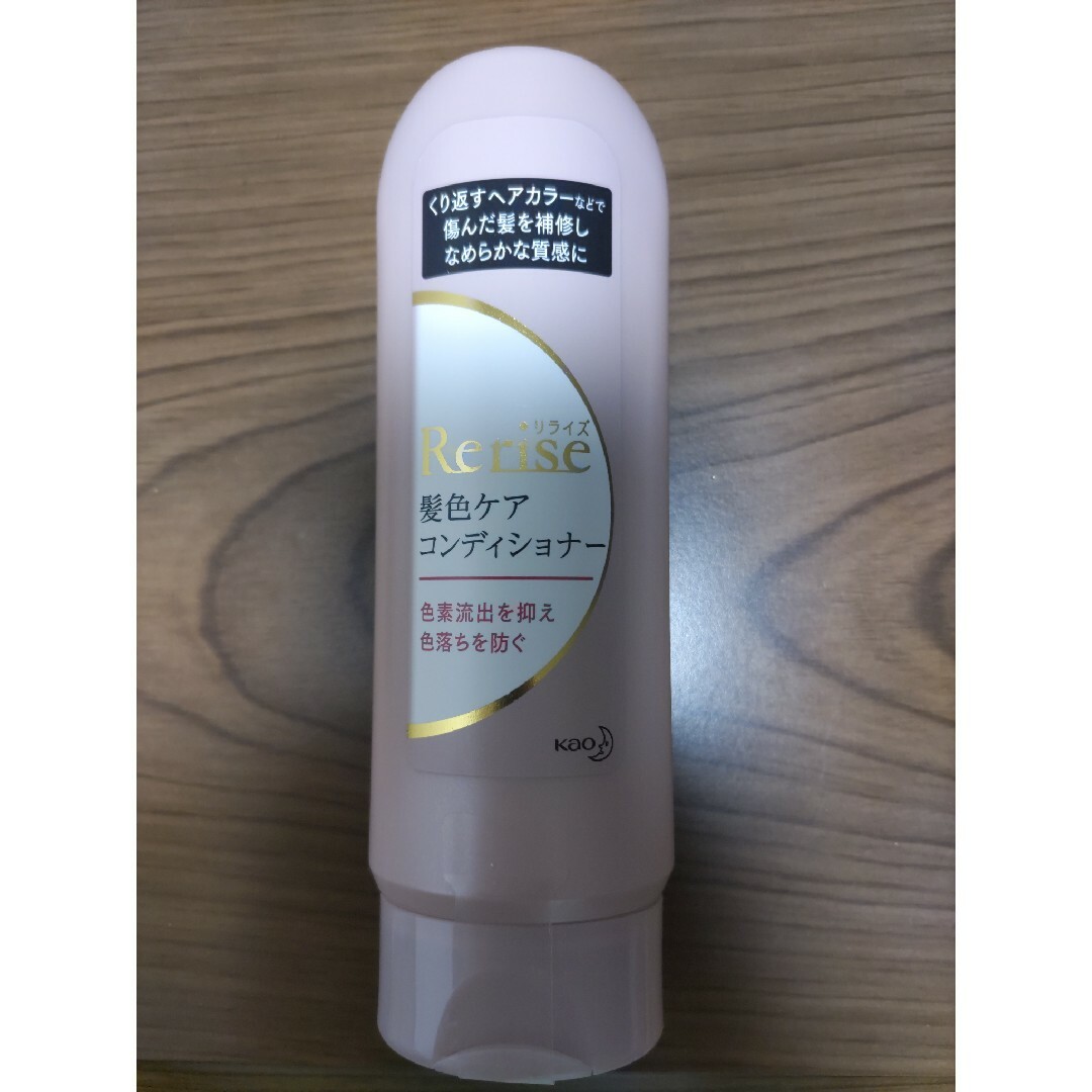 Rerise（KAO）(リライズ)のブローネ リライズ 髪色ケアコンディショナー(190ml) コスメ/美容のヘアケア/スタイリング(コンディショナー/リンス)の商品写真