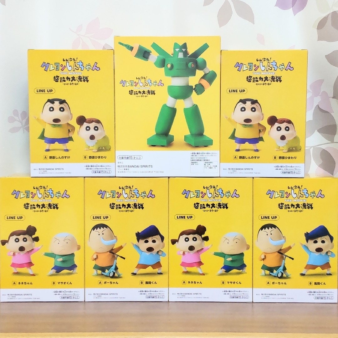 新品 未開封】しん次元! クレヨンしんちゃん カスカベ防衛隊 全7種