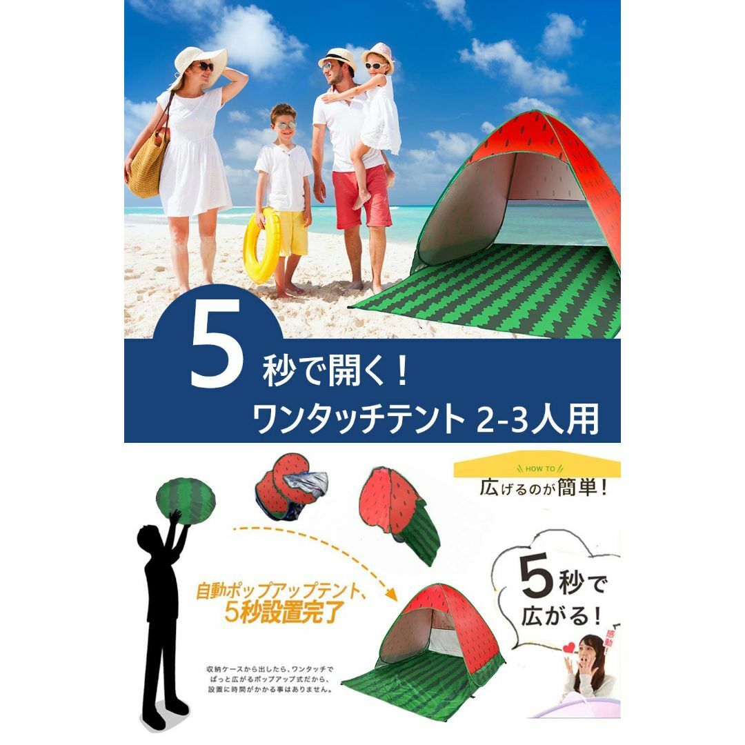 ポップアップテント ワンタッチテント 簡易テント ワンタッチ ビーチテント 1人 6