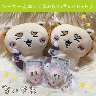 さくらしめじ ぬいぐるみ 洋服 新品未開封 セット
