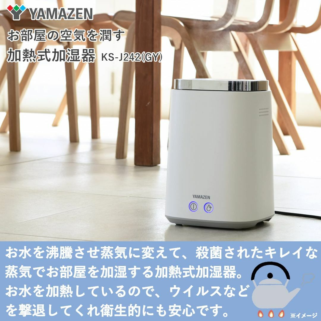 山善] 加湿器 加熱式 スチーム式 上から給水 (最大加湿 500ml) (タの通販 by レオン's shop｜ラクマ