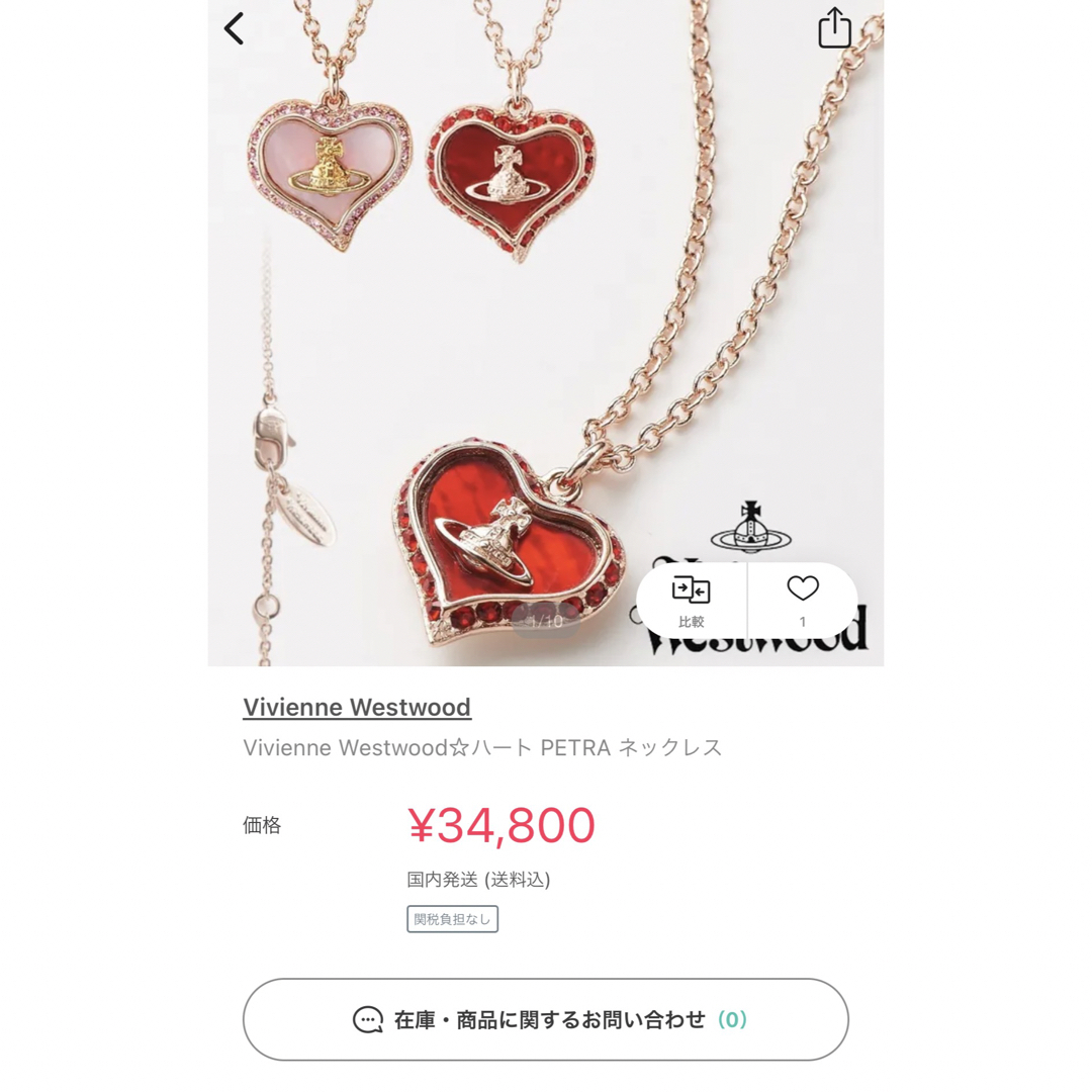 Vivienne Westwood(ヴィヴィアンウエストウッド)のヴィヴィアンウエストウッドVivienne Westwoodハートネックレス レディースのアクセサリー(ネックレス)の商品写真