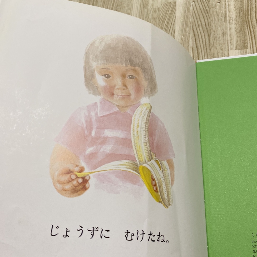 福音館書店(フクインカンショテン)の「やさい」「くだもの」平山和子　2冊セット エンタメ/ホビーの本(絵本/児童書)の商品写真