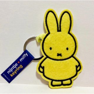 ミッフィー(miffy)の【ナインチェミッフィーキーリング】イエロー・フェルト製★黄色金運★オランダ限定(キーホルダー)