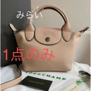 ロンシャン(LONGCHAMP)のLONGCHAMPロンシャン　ル プリアージュ キュイールハンドショルダーバッグ(ショルダーバッグ)