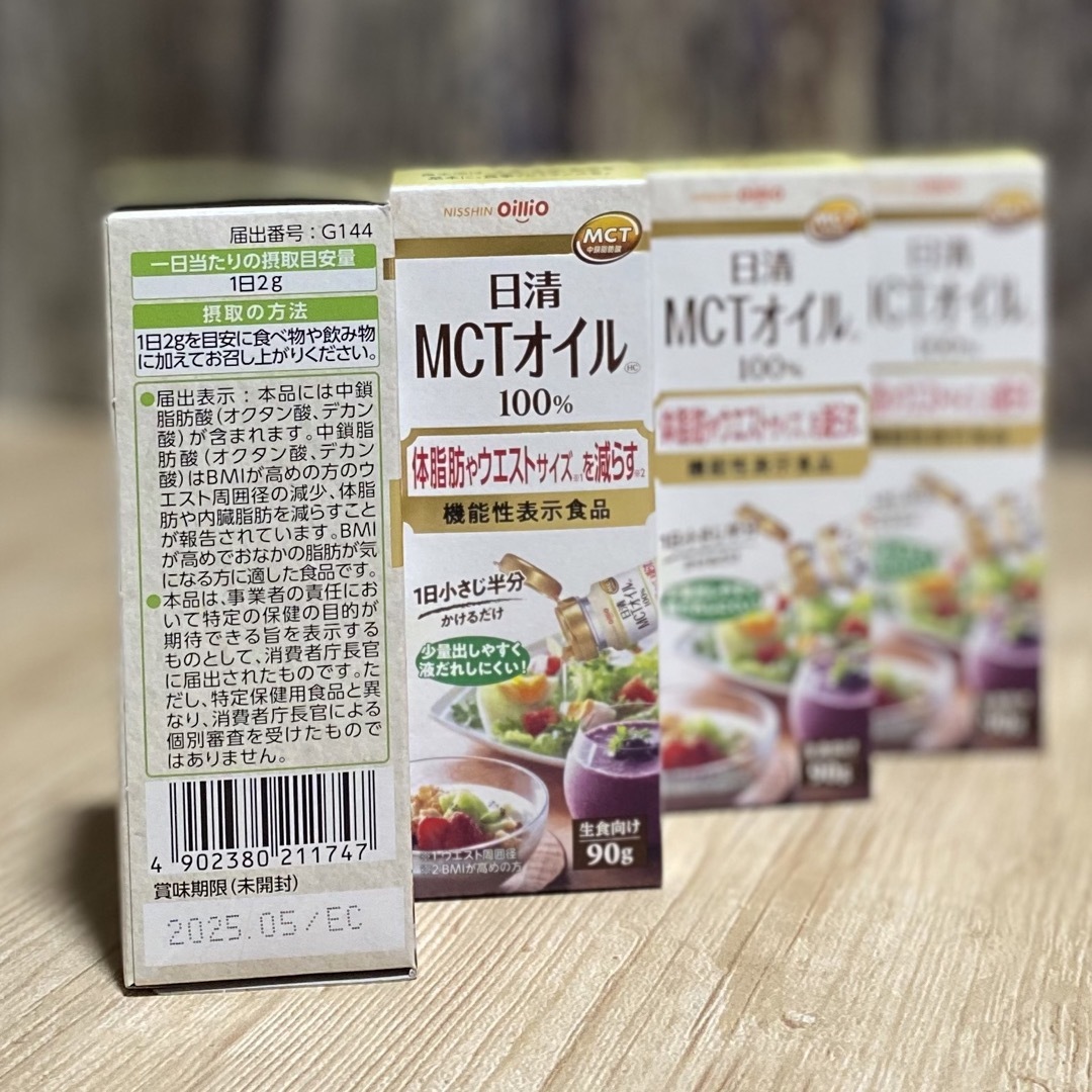 日清食品(ニッシンショクヒン)の日清 MCTオイル 100% 4本セット 360g (90g×4)機能性表示食品 食品/飲料/酒の健康食品(その他)の商品写真