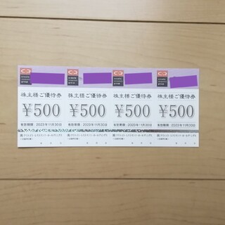 クリエイトレストラン株主優待券　2000円分(レストラン/食事券)