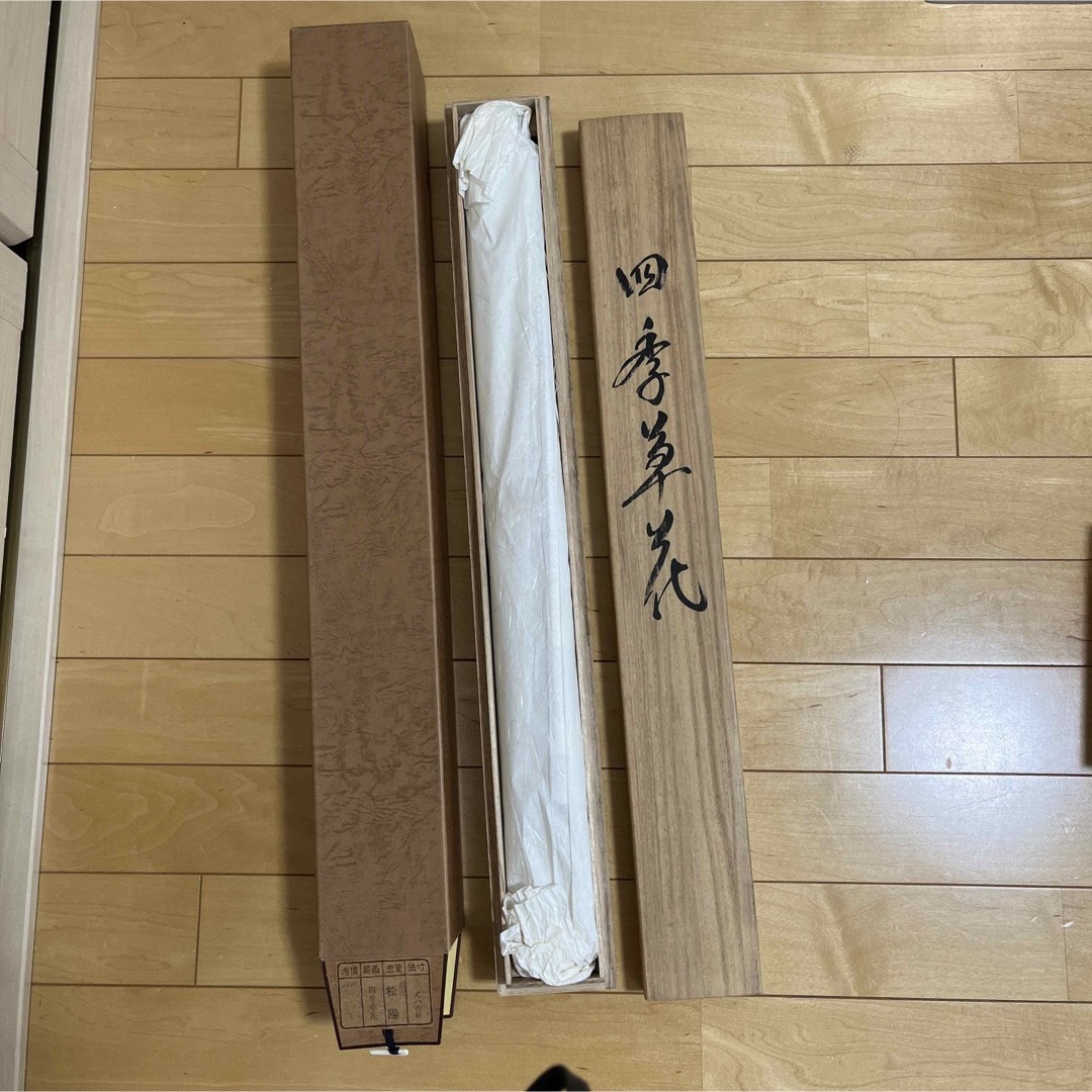 掛け軸 浜田松陽 四季草花 掛軸 一間床 丈の短い掛軸 1