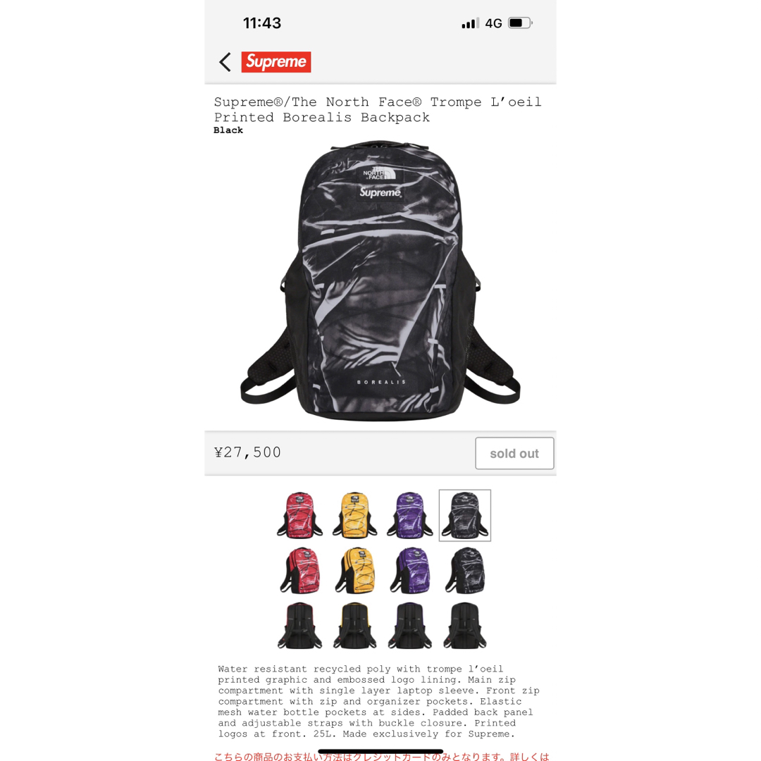 supreme  バックパック　リュック　25L