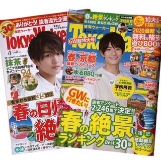 ジャニーズジュニア(ジャニーズJr.)の美 少年 那須雄登 浮所飛貴 東海ウォーカー  2冊セット(音楽/芸能)