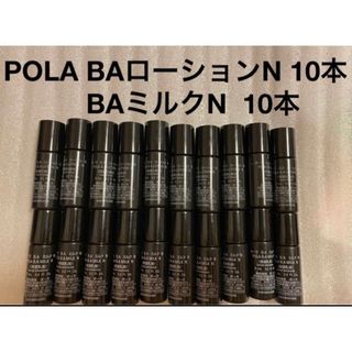 ポーラ(POLA)の専用ページ(化粧水/ローション)