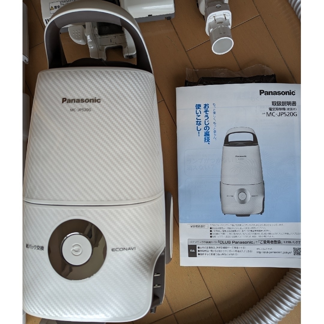 Panasonic電気掃除機 MC-JP520G - 生活家電