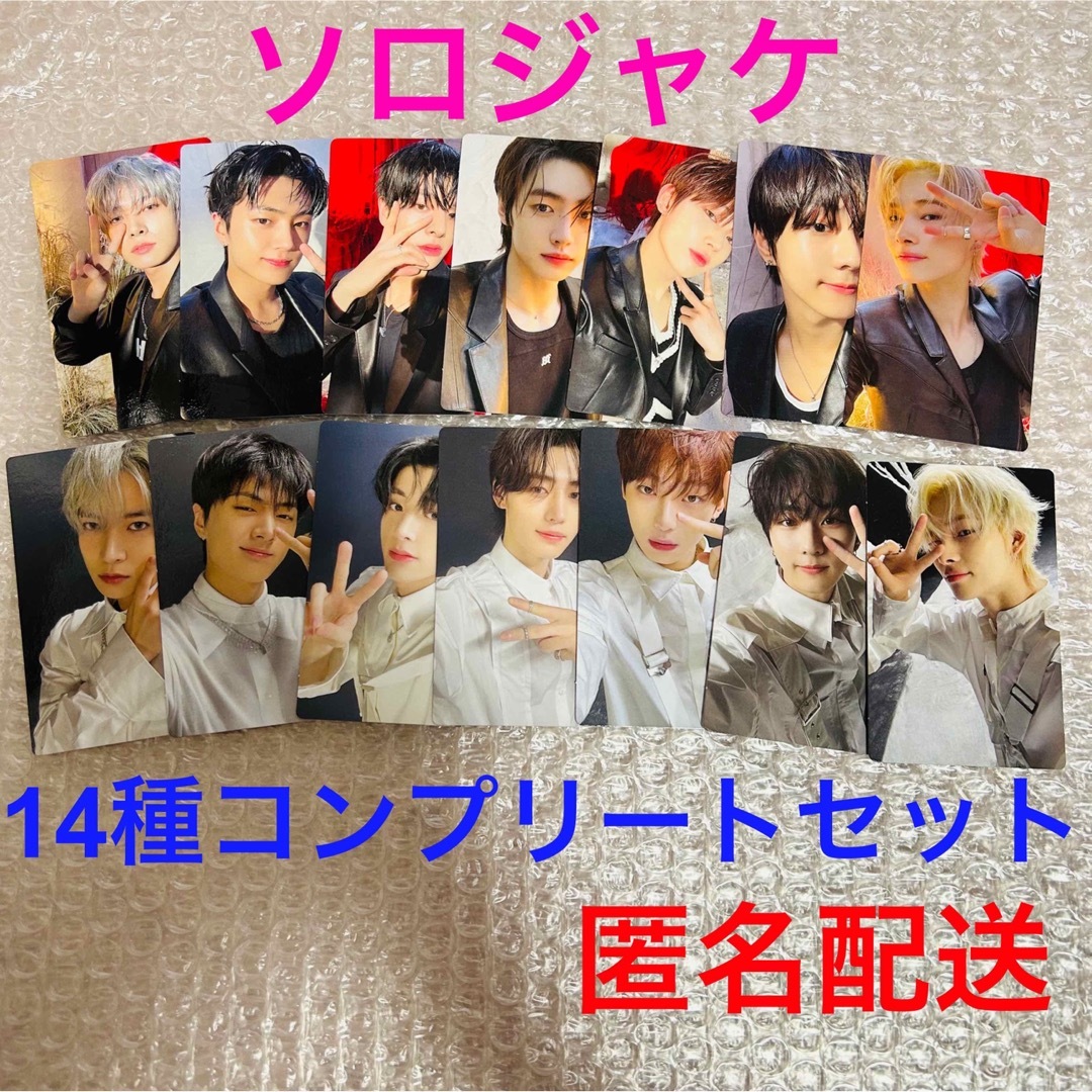 ENHYPEN トレカ ソロジャケ 14種 コンプ 結 - K-POP/アジア