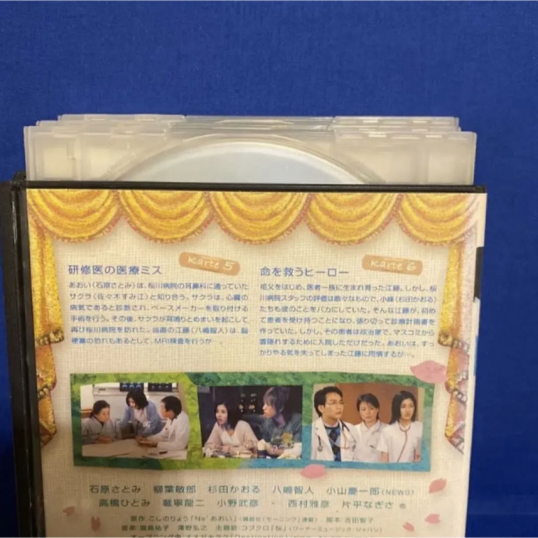 DVD ナース Ns'あおい 全巻　石原さとみ 柳葉敏郎 小山慶一郎　NEWS